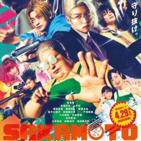 目黒蓮、体重140kgの店長と最強殺し屋の顔——上戸彩、高橋文哉ら豪華キャストが集結したビジュアル解禁