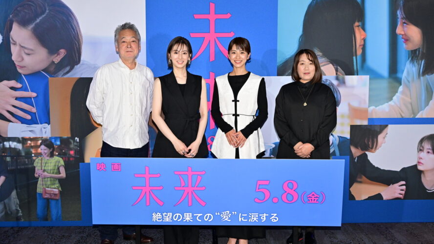 湊かなえがホテルに缶詰めになって書いたシーンとは…？ 映画『未来』公開直前イベント