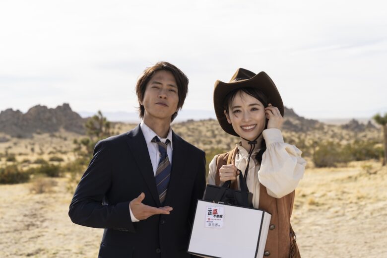 『正直不動産』