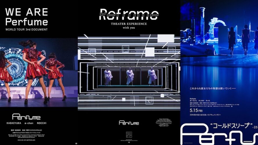 Perfumeの25年を振り返る感動の映画体験！ 新作公開を記念して2つのドキュメンタリーが劇場で復活