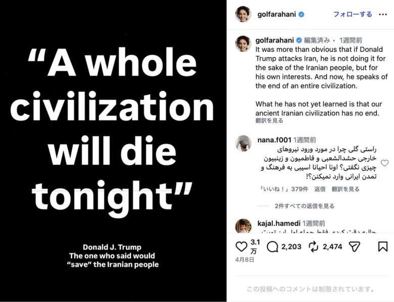 ゴルシフテ・ファラハニのInstagramより（@golfarahani）