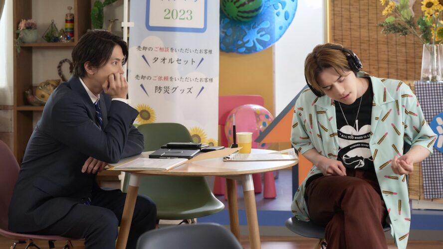 山下智久主演『正直不動産』新場面写真解禁！ 11年ぶり復帰の吹石一恵＆岩﨑大昇との共演も