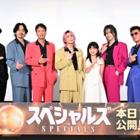 『スペシャルズ』