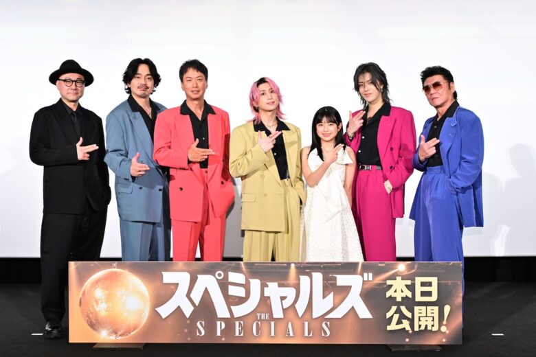 『スペシャルズ』