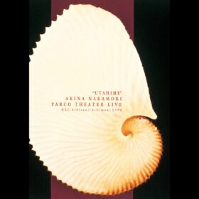 『明菜に溺れる、3ヶ月。』