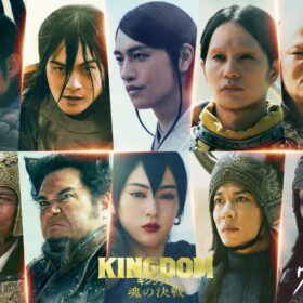 斎藤工・田中圭・三吉彩花ら新キャスト10名参戦！『キングダム 魂の決戦』合従軍の全貌が明らかに