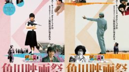 『セーラー服と機関銃』『時をかける少女』…名作がスクリーンに再び！角川映画50周年を彩る映画祭開催