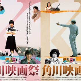 『セーラー服と機関銃』『時をかける少女』…名作がスクリーンに再び！角川映画50周年を彩る映画祭開催