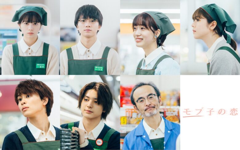 『モブ子の恋』