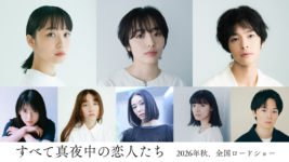 森田望智が岸井ゆきのの同僚役に 『すべて真夜中の恋人たち』新キャスト解禁