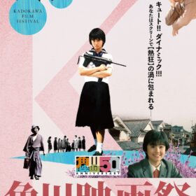 「角川映画祭」