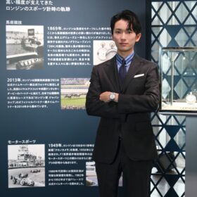 「ロンジン アーカイブ展〜時を紡ぐウォッチメイキングの軌跡〜」発表記念イベント