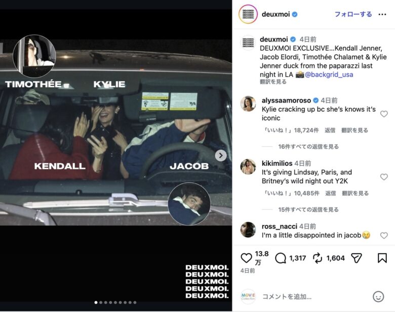 ゴシップアカウント「DEUX MOI」のInstagramより（@deuxmoi）
