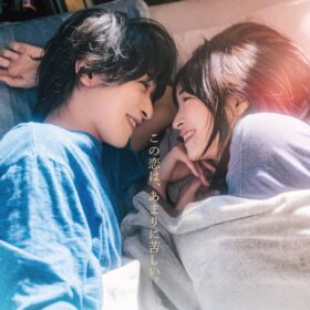 『汝、星のごとく』