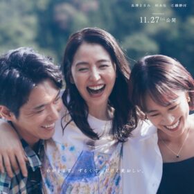 『このごにおよんで愛など』