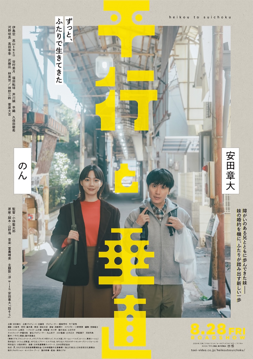 『平行と垂直』