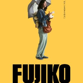 『FUJIKO』