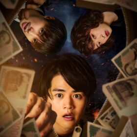 『藁にもすがる獣たち』