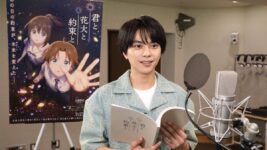 佐藤勝利「海外に来たみたい」 アニメ映画初主演『君と花火と約束と』でアフレコの難しさ語る