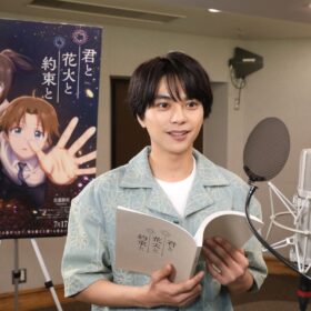 佐藤勝利「海外に来たみたい」 アニメ映画初主演『君と花火と約束と』でアフレコの難しさ語る