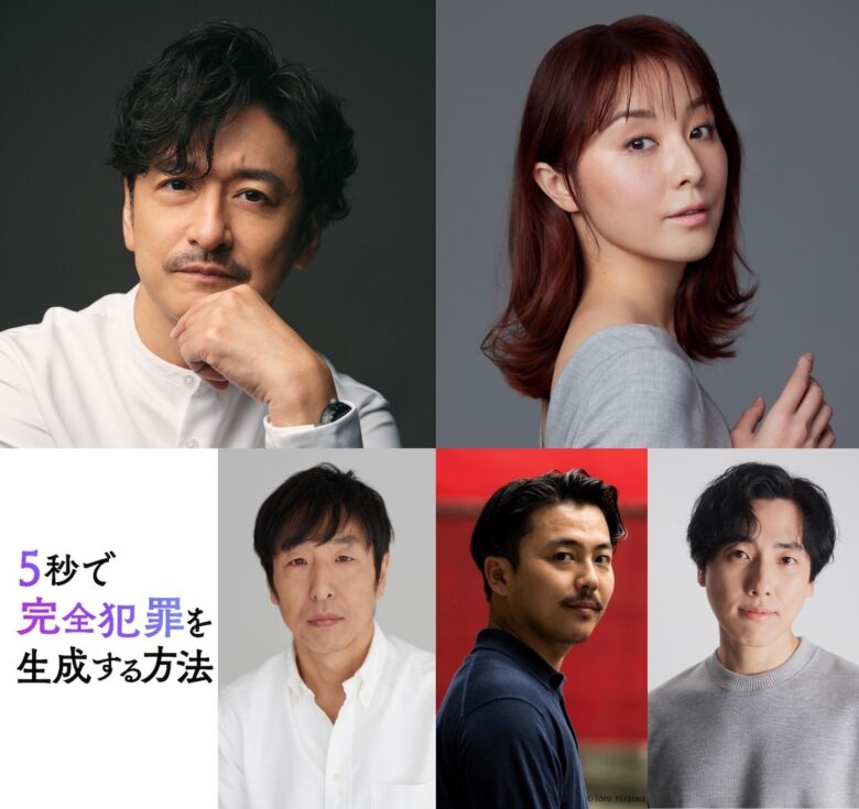 『5秒で完全犯罪を生成する方法』