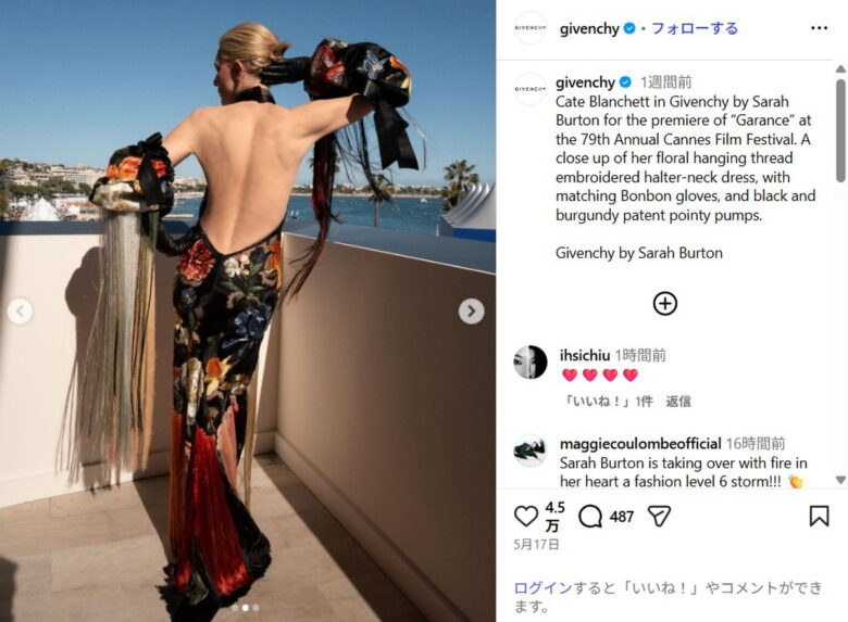 ケイト・ブランシェット