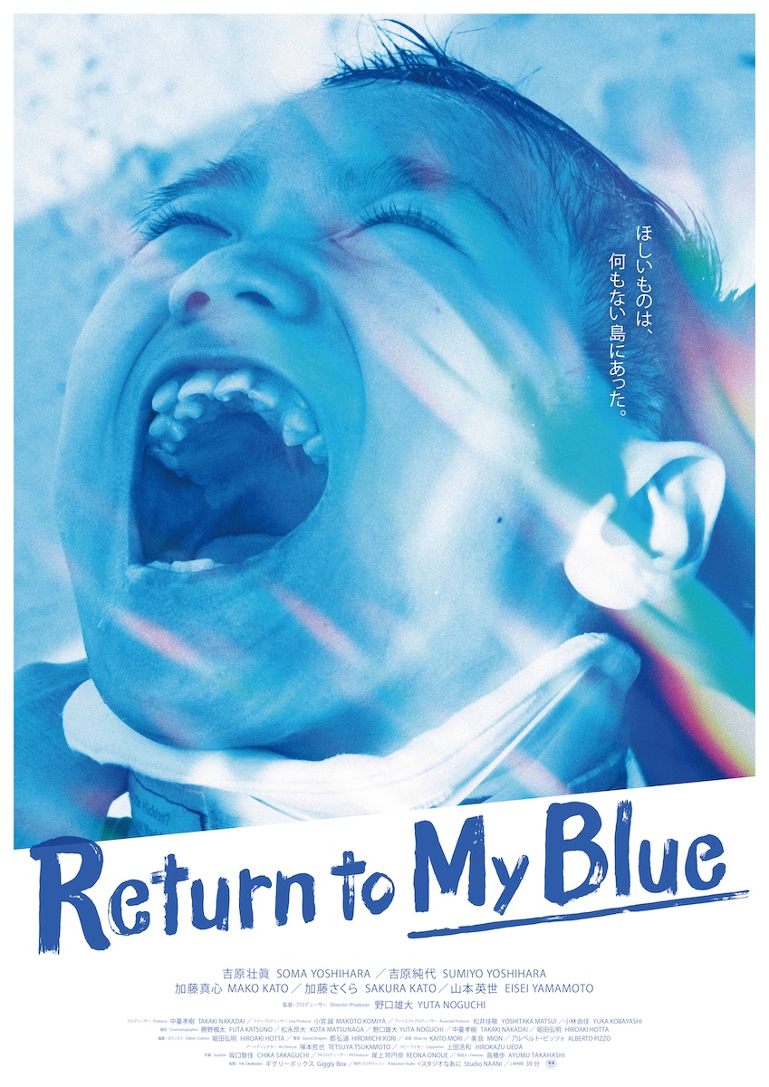 『Return to My Blue』