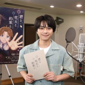 『君と花火と約束と』