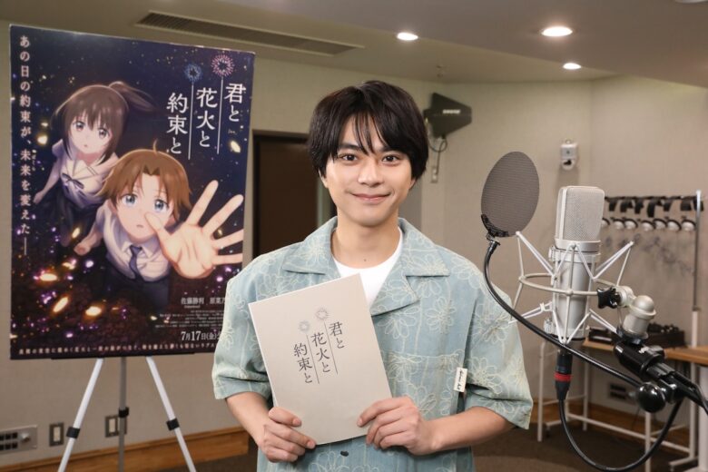 『君と花火と約束と』