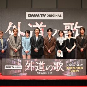 『外道の歌 SEASON2』