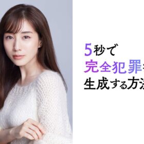 田中みな実「すっぴんに近い表現で」謎の女優役を構築　重岡大毅主演作に出演