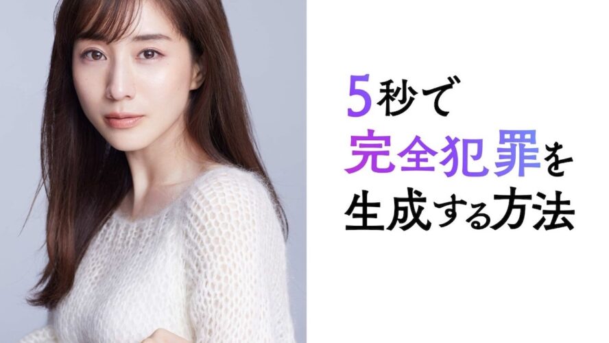 田中みな実「すっぴんに近い表現で」謎の女優役を構築　重岡大毅主演作に出演