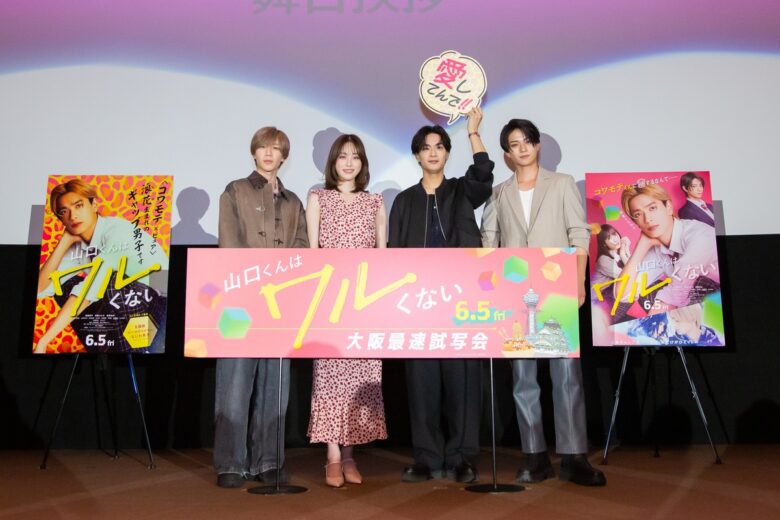 (C)2026『山口くんはワルくない』製作委員会　(C)斉木 優／講談社　