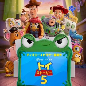 (C)2026 Disney/Pixar. All Rights Reserved.