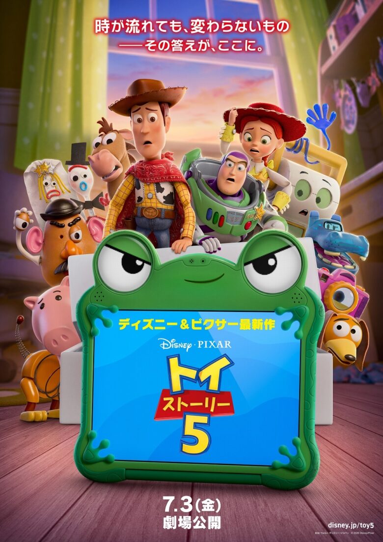 (C)2026 Disney/Pixar. All Rights Reserved.