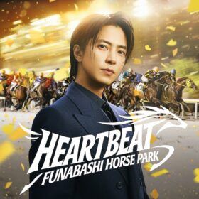 山下智久が出演する新TVCM「HEART BEAT」篇