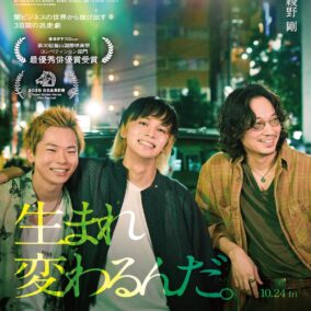 北村匠海主演『愚か者の身分』が日本映画批評家大賞4冠、完璧と称された演技と作品力