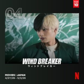 水上恒司主演、“街を守る不良たち”を描いた胸アツ青春アクション映画がNetflix TOP10入り