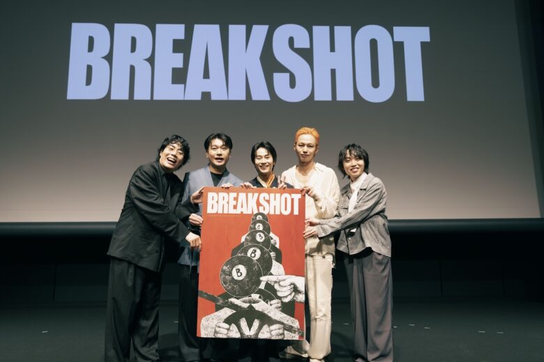 『BREAK SHOT』