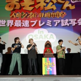 『おそ松さん 人類クズ化計画!!!!!?』