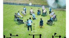 ひろゆき「なんで切らなかったんですか？」“不要な手足”切断は是か非か、「Aケア」巡り激論