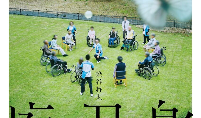ひろゆき「なんで切らなかったんですか？」“不要な手足”切断は是か非か、「Aケア」巡り激論