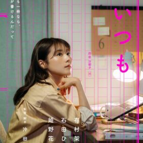 『さとこはいつも』