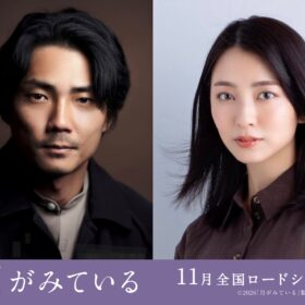 毎熊克哉、妻に“性のレッスン”を施すため謎の城へ──渡辺淳一の問題作を娘が映画化