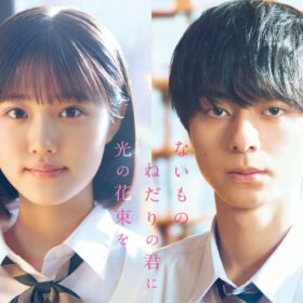 作間龍斗、“壮絶な過去”を抱えるアイドル役に挑戦！ 原菜乃華と『ないものねだりの君に光の花束を』W主演