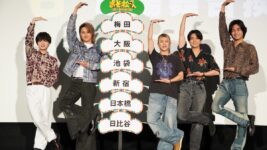 Aぇ! group＆西村拓哉が『おそ松さん』舞台挨拶ツアー完走 続編への意欲も飛び出した熱い一日