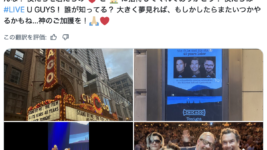 『スタンド・バイ・ミー』名子役が緊急搬送　「生きてる！」SNSで無事報告