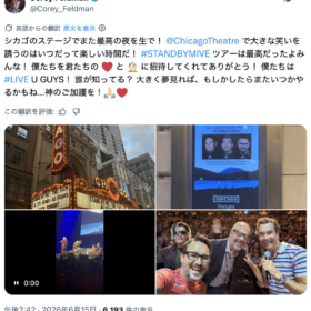 『スタンド・バイ・ミー』名子役が緊急搬送　「生きてる！」SNSで無事報告