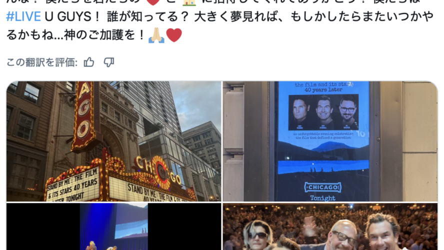 『スタンド・バイ・ミー』名子役が緊急搬送　「生きてる！」SNSで無事報告