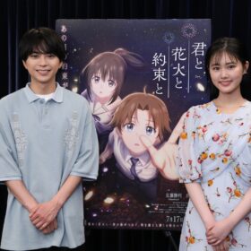 『君と花火と約束と』
